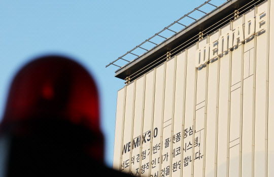 경기도 성남시 위메이드 사옥 모습. 연합뉴스 제공.